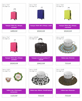 баннер новое поступление 2